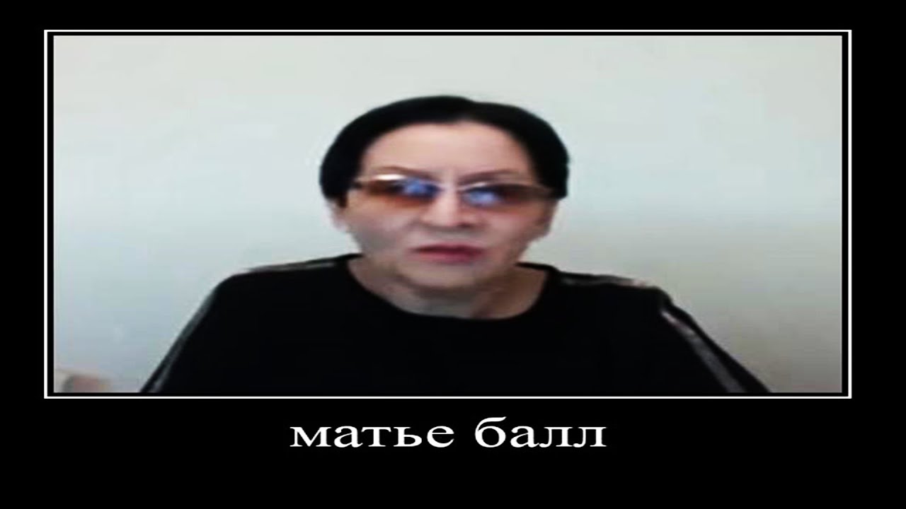 Матье балл. Матье бал. Матье балл философ. Матье балл Мем. Матье бал прикол