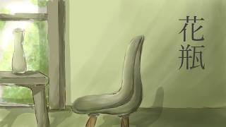 【初音ミク】花瓶【オリジナル曲】