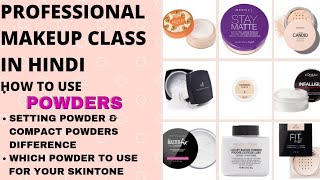 Professional Makeup Class |Loose powder, Compact, HD Powders कौन सा पाउडर इस्तेमाल करें|Pratibha