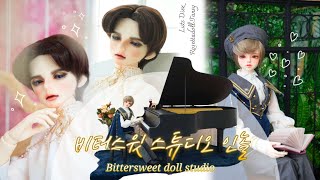 (BJD) 왕자님들 모시고 다녀온 구체관절인형 전문 스튜디오 비터스윗 Bittersweet / 루츠 로맨스 디에즈 / 로제타돌 탠지