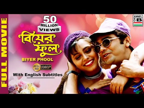 biyer-phool-|-বিয়ের-ফুল-|-bengali-full-movie-|-prasenjit-|-rani-mukherjee-|-indrani-halder-|-full-hd