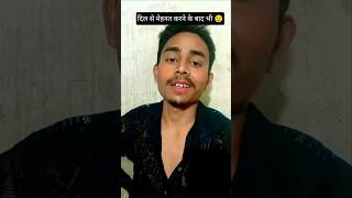 Dil Se mehnat karne ke 😞 😔 #desicomedy #khushitejukecomedy #shortsvideo #sad