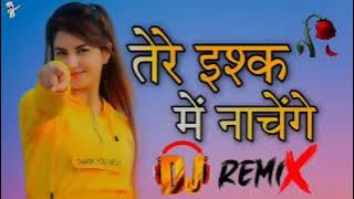 तेरे इश्क में नाचेंगे !! tere Ishq mein nachenge //New Dj remix song #new_dj_song ! superhit Dj song
