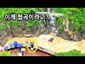 이게 협곡이라고? 중국 리장 호도협 세계 최대 협곡 여행🏔️💪