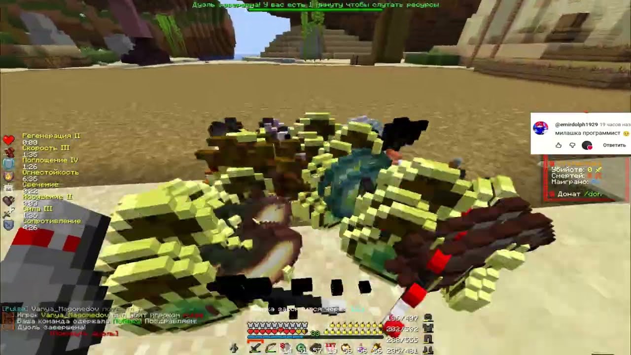 PvP FunTime | kill Mindestens, Amazzing