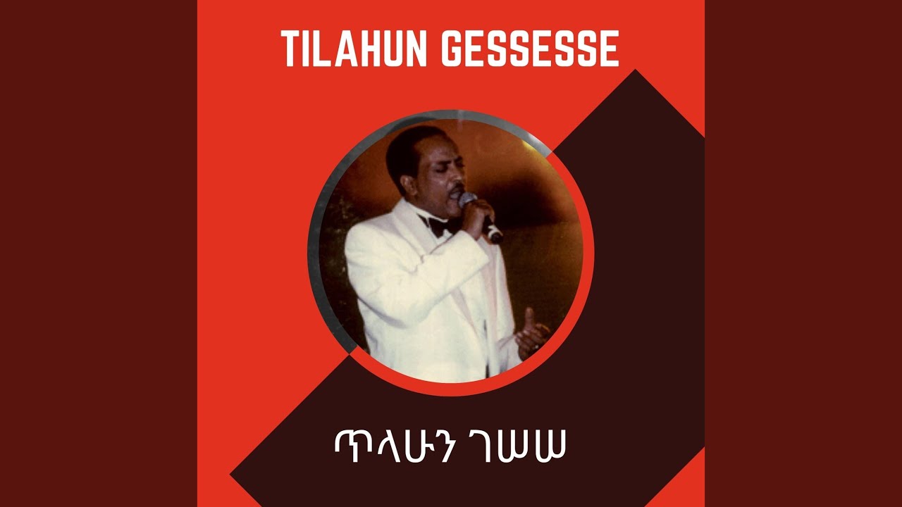 ethiopian old music tilahun gessesse ethiopian old music tilahun gessesse