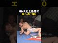 MMA史上最悪のエルボーKO #mma #ufc #格闘技