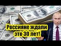 Поведение Путина вызвало резонанс на западе, потерянные в 90-е заводы возвращаются РФ!