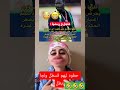 حطوه ليهم فسطل ولجا يطل