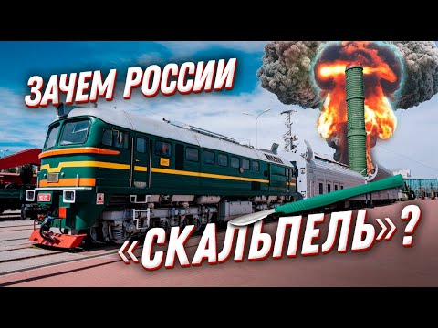 Ядерное оружие России: зачем стране ракетный поезд БЖРК Баргузин?