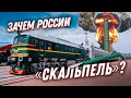 Ядерное оружие России: зачем стране ракетный поезд БЖРК Баргузин?