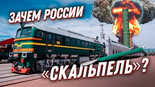 Ядерное оружие России: зачем стране ракетный поезд БЖРК Баргузин?