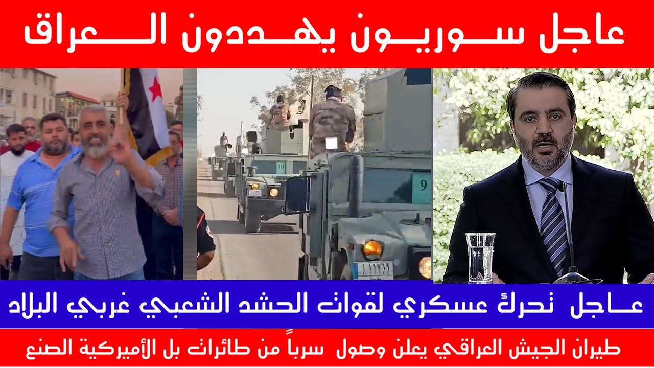عاجل سوريا تحذر العراق قوة عسكرية كبيرة تدخل الانبار