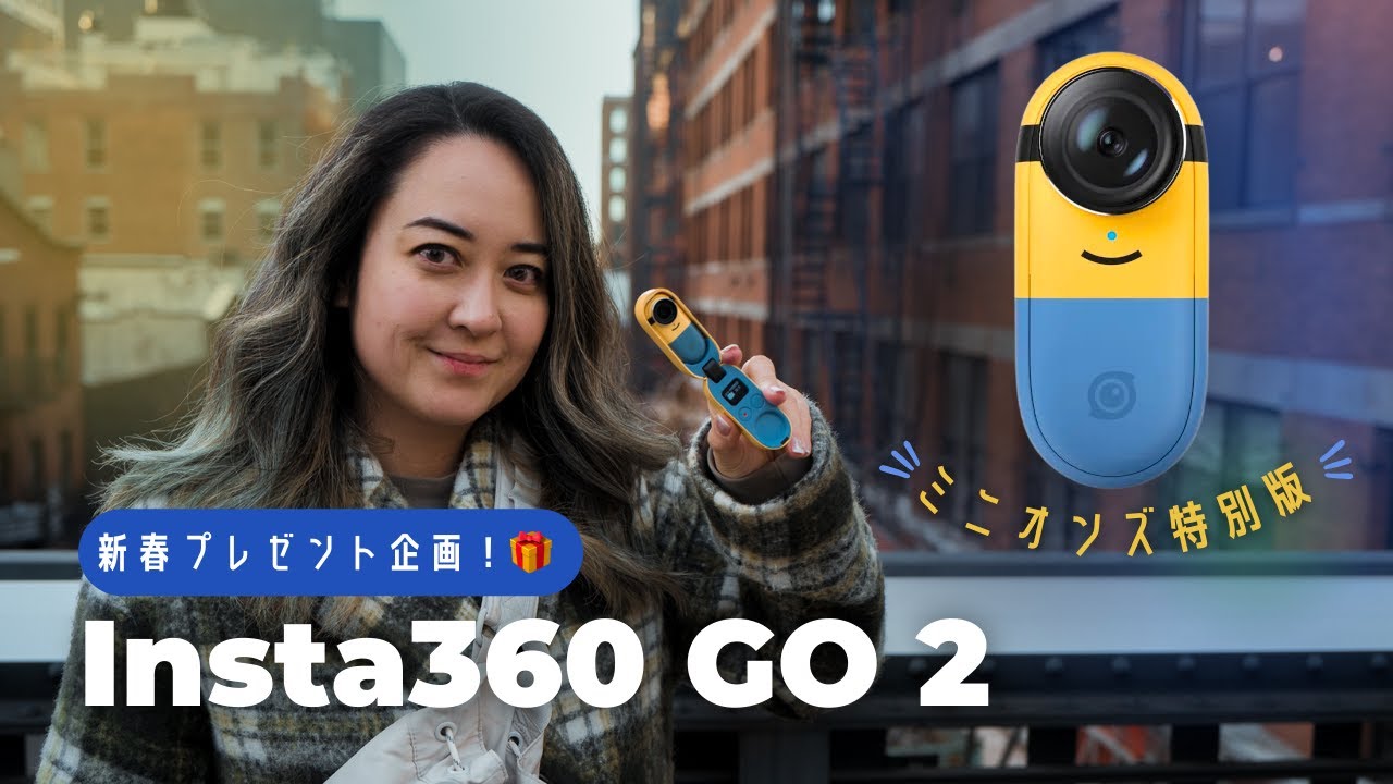 Insta360 Go2 プレゼント🎁ミニオンズ版でVlogしてみた👀