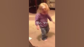 Thumbnail of 【癒しの海外動画】赤ちゃんのワンツーチャチャチャダンス。 #shorts