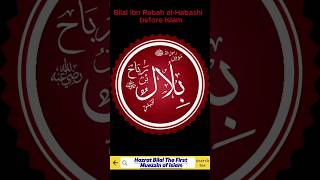 Bilal Ibn Rabah (R.A.) was the first Muezzin of Islam youtubeshorts islamic allah