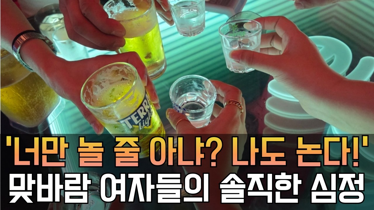 맞바람 피워본 여자들의 솔직한 심정 Ep.372 [이거나고거나]