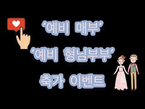 [소빵Vlog] DK-언제나 사랑해, 친 오빠 결혼식, 남자친구 축가🎤❤️❤️