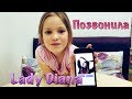 Позвонила ЛЕДИ ДИАНЕ / LADY DIANA ОТВЕТИЛА! / ЗВОНИТ Леди Диана