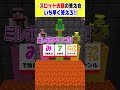 3人より早く答えられる？スロットクイズ！！ 【マイクラ】【帰宅部】