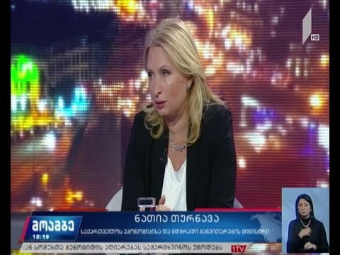 ეკონომიკის მინისტრის განცხადება