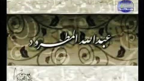 سورة فاطر/ للقارئ عبد الله المطرود