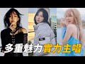 Wendy | 從模範生變成Red Velvet主唱 | Step Back  | GOT the beat | Girls On Top