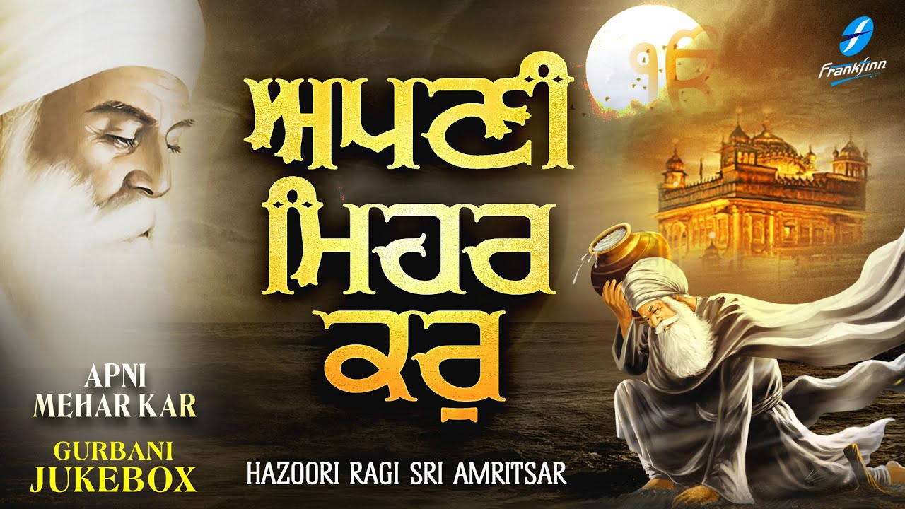 Api Mehar Apni Mehar Kar (Jukebox) | New Shabad Gurbani Kirtan 2023 | Nonstop ...