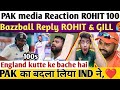 Pak public on rohit sharma 103 destroyed bazzball badly shame on england  shubmann gill 110 ind top