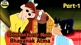 Bhayanak Atma-Crayon Shin chan part-1 | crayon Shin-Chan Leged called Dance Amigo | Horror Movie |