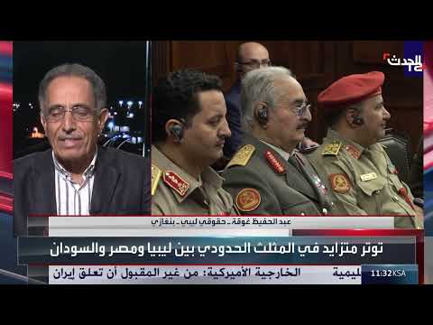 لقاءات مصرية سودانية ليبية: بحث الاستقرار الإقليمي وتأمين الحدود