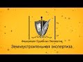 🔴 Снос доходных домов, хостелов и миниотелей по причине нецелевого использования земельных участков