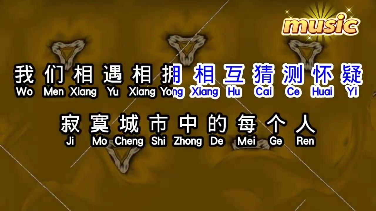 莊心妍 《 走著走著就散了 》KTV 伴奏 no vocal 無人聲 music 純音樂 karaoke 卡拉OK 伴唱庄心妍 《 走着走着就散了 》