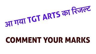 HPRCA TGT ARTS 2026 RESULT