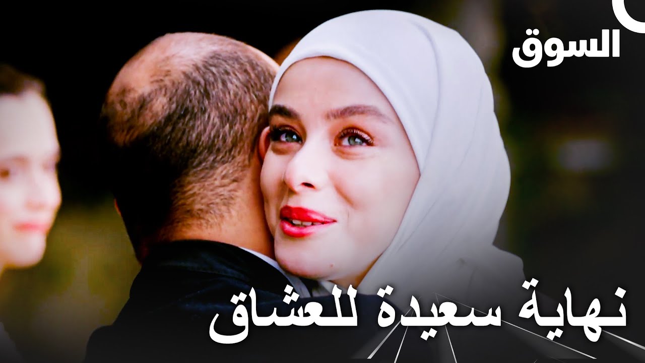 يوم زفاف منوّر وكنان - السوق - YouTube