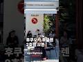 후쿠오카 후글렌 2호점 오픈 / 후쿠오카 맛집 여행