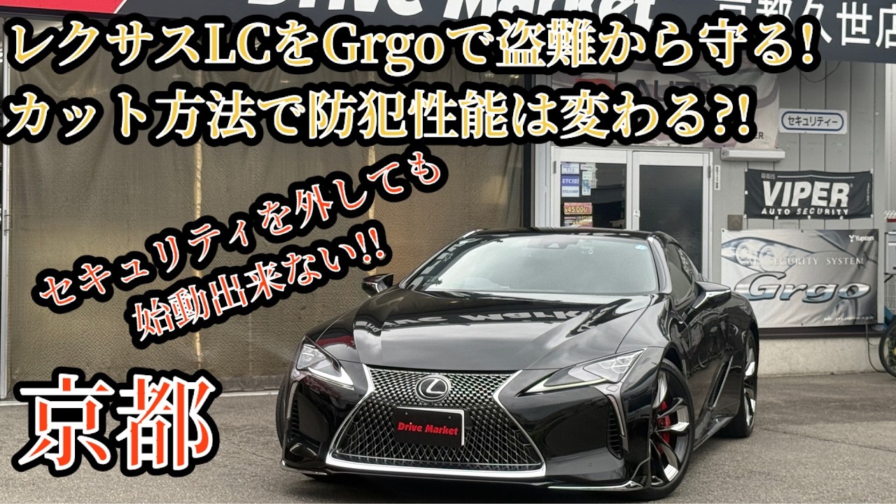 SPIDER AUTO SECURITY S-500 カーセキュリティ Car Security System That Can't Be Started Just By Removing It