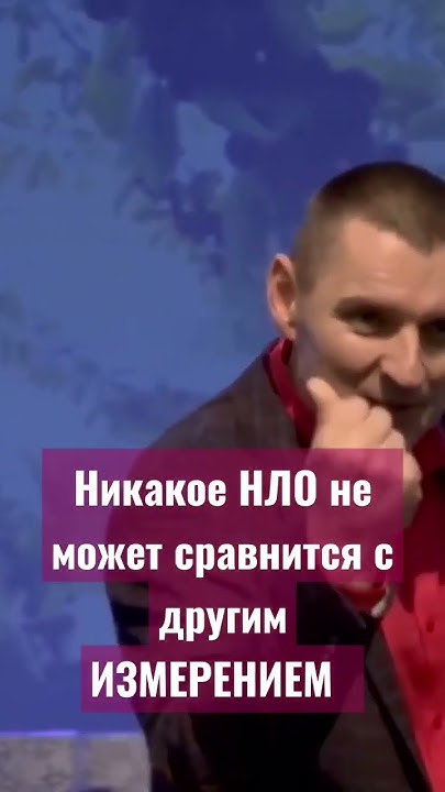 ДРУГОЕ ИЗМЕРЕНИЕ - YouTube