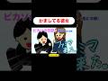 絵心ない彼女との日常。#アニメ #日常 #カップル