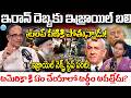 Iran's Master Plan : ఇరాన్ దెబ్బకు ఇజ్రాయిల్ బలి | U.S.-Iran Cease-Fire | Latest War Update | iDream