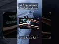 قلوب الراحمين فارحموا من في الأرض يرحمكم من في السماء #اكسبلور#المغرب#الجزائر#مصر#السعودية #العراق #