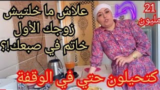 لبنى السريعه ليش ما خليتش رجلك الاول خاتم في سباق علاش النفق والكتوب?