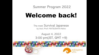 Wakayama University Summer Program 2022 Day4