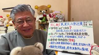 古是三春_篠原常一郎の配信のサムネイル画像
