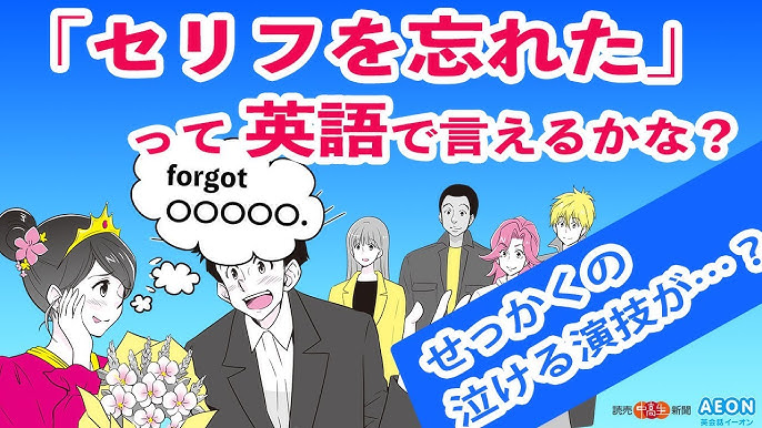 せっかくの泣ける演技が セリフを忘れた って英語で言えるかな ネイティブが解説 Youtube