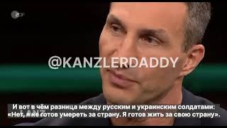 ЮСПА / Владимир Кличко: Жить в Германии сложнее, чем умереть за Украину