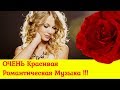 Музыка для Души! Красивая Музыка! Волшебная Музыка Гитары! Романтическая Музыка!