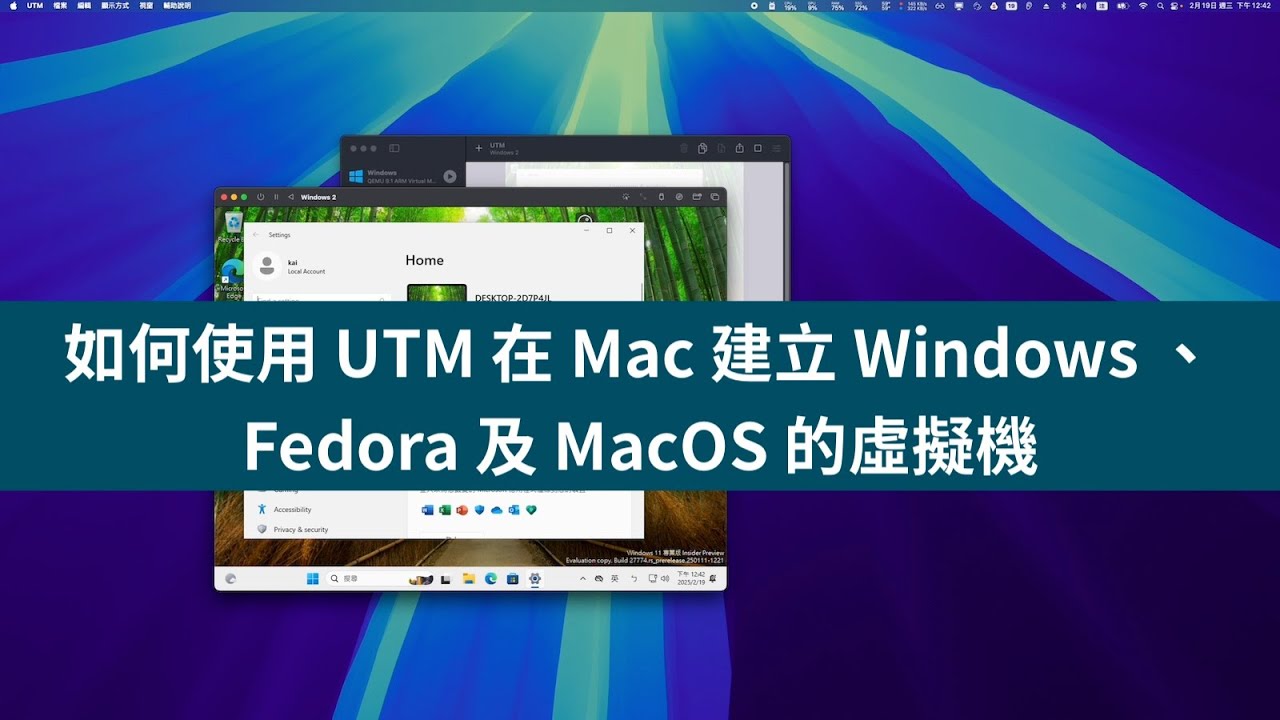 如何使用 UTM 在 Mac 建立 Windows 、 Fedora 及 MacOS 的虛擬機 - YouTube