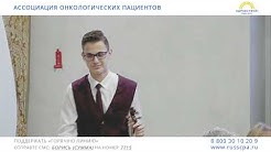Круглый стол: «Создание отечественного регистра доноров костного мозга»