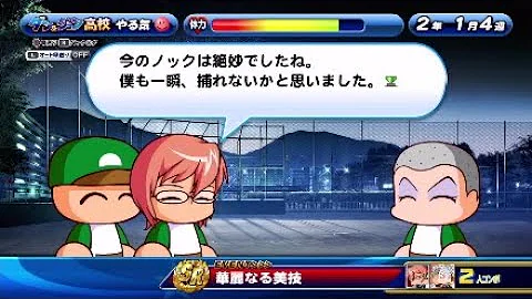 サクスペ 東雲 サクスペ 東雲